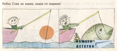 Пъструшки - Йордан Друмников