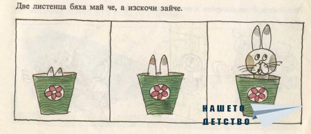 Пъструшки - Йордан Друмников