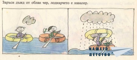 Пъструшки - Йордан Друмников