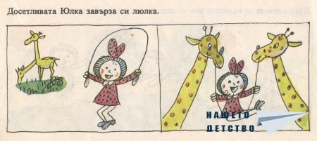 Пъструшки - Йордан Друмников