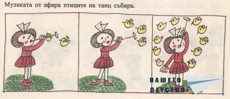 Пъструшки - Йордан Друмников