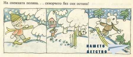Пъструшки - Йордан Друмников