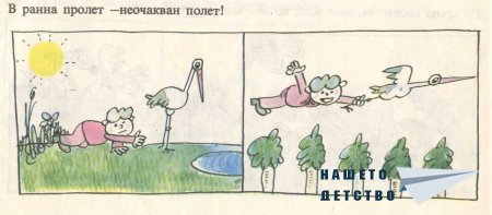 Пъструшки - Йордан Друмников