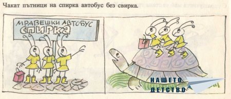Пъструшки - Йордан Друмников