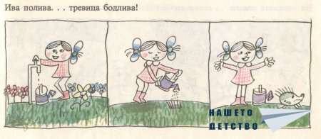 Пъструшки - Йордан Друмников