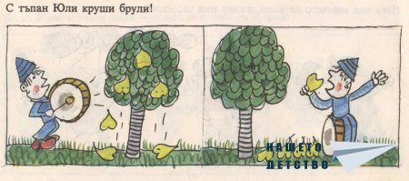 Пъструшки - Йордан Друмников