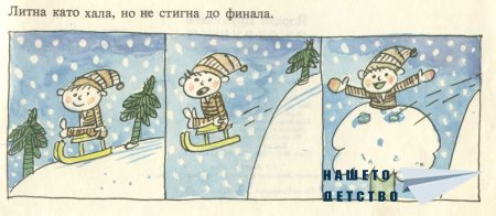 Пъструшки - Йордан Друмников