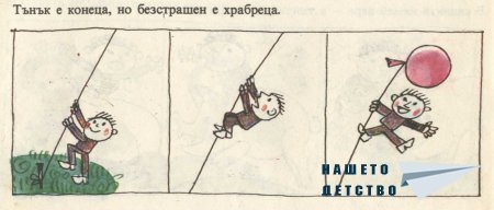 Пъструшки - Йордан Друмников