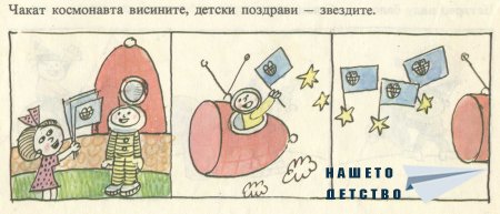 Пъструшки - Йордан Друмников