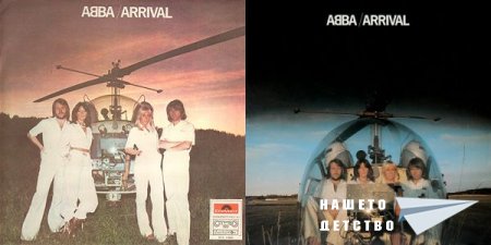 ПАМЕТНА ПЛОЧА: ABBA - ARRIVAL