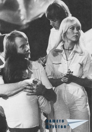 ПАМЕТНА ПЛОЧА: ABBA - ARRIVAL