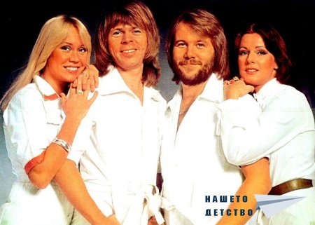 ПАМЕТНА ПЛОЧА: ABBA - ARRIVAL