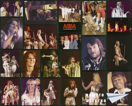 ПАМЕТНА ПЛОЧА: ABBA - ARRIVAL