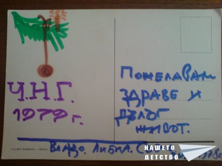 ЧНГ 1979