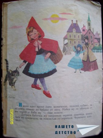 Стари, стари книжки
