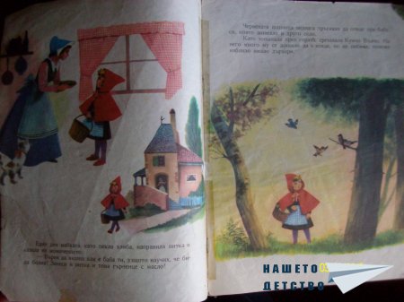 Стари, стари книжки