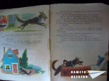 Стари, стари книжки