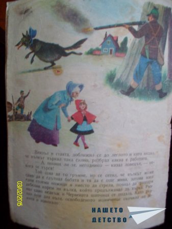 Стари, стари книжки