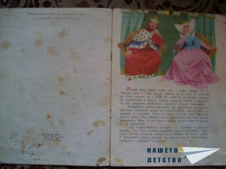 Стари, стари книжки