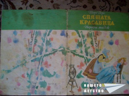 Стари, стари книжки
