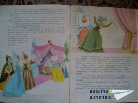 Стари, стари книжки