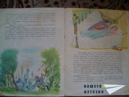 Стари, стари книжки