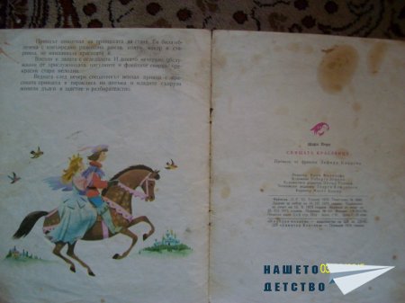 Стари, стари книжки