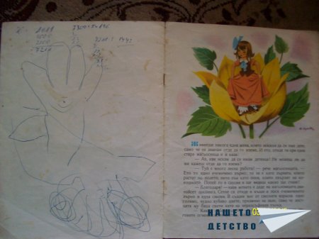 Стари, стари книжки