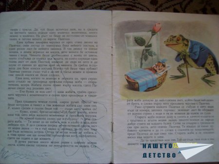 Стари, стари книжки