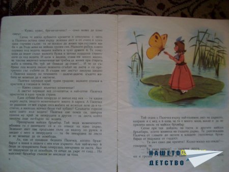 Стари, стари книжки