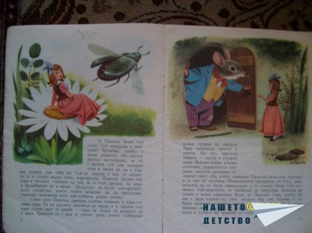 Стари, стари книжки