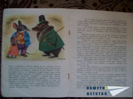 Стари, стари книжки