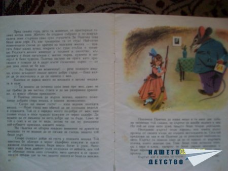 Стари, стари книжки
