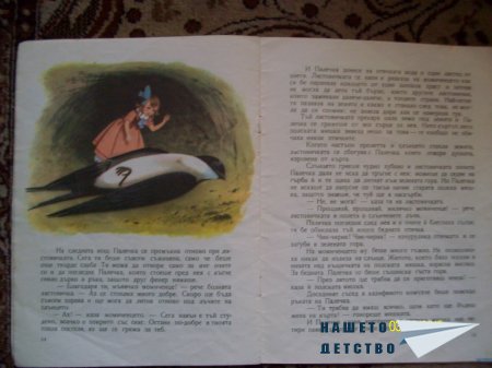 Стари, стари книжки