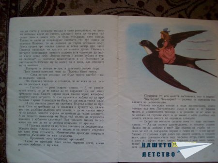 Стари, стари книжки