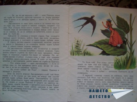 Стари, стари книжки