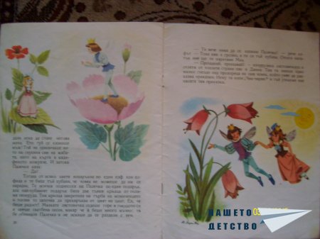 Стари, стари книжки