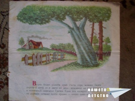 Стари, стари книжки