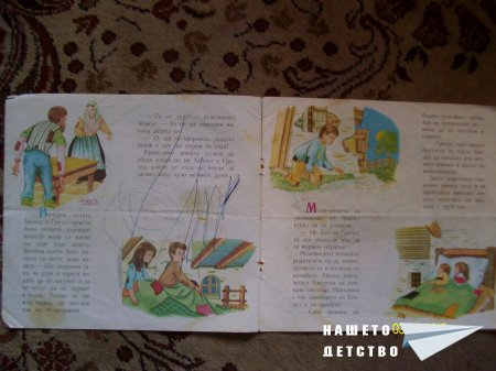 Стари, стари книжки