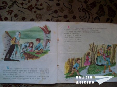 Стари, стари книжки