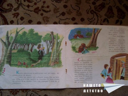 Стари, стари книжки