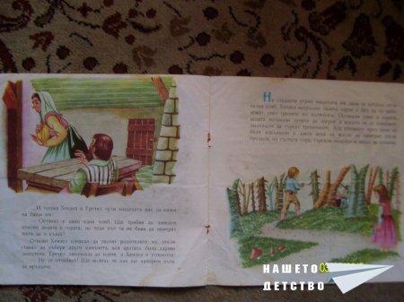 Стари, стари книжки