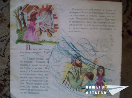 Стари, стари книжки