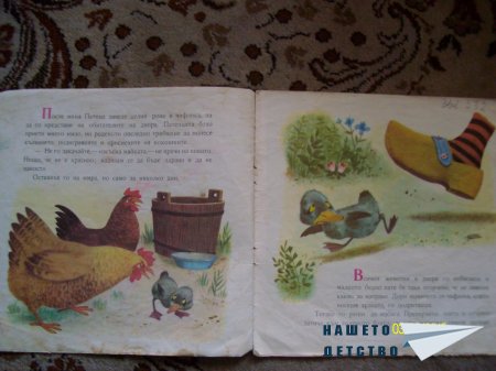 Стари, стари книжки