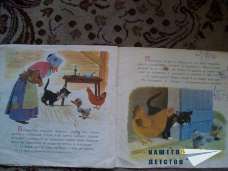 Стари, стари книжки