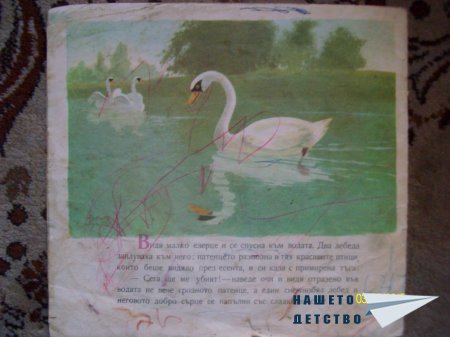 Стари, стари книжки