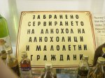 Ретро Музей - Варна