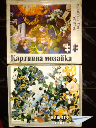 Няколко игри от детството